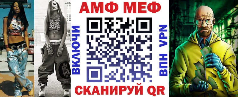 АМФ VHQ  Кремёнки 