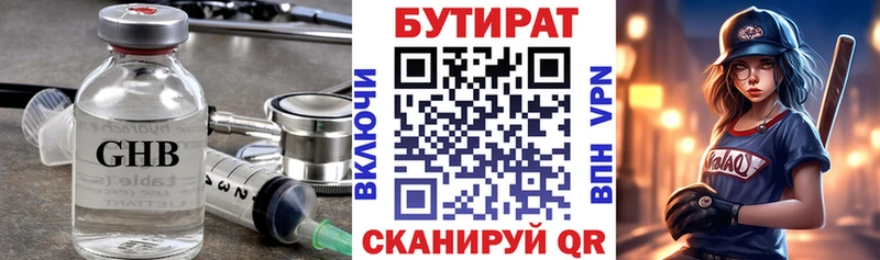 Бутират вода  Кремёнки 
