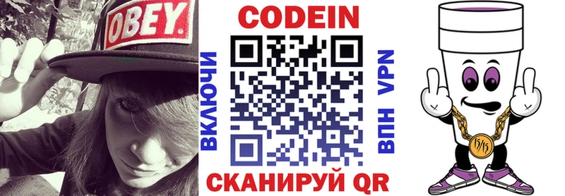 что такое наркотик  Кремёнки  kraken маркетплейс  Кодеин Purple Drank 