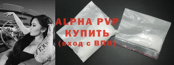 альфа пвп Сафоново