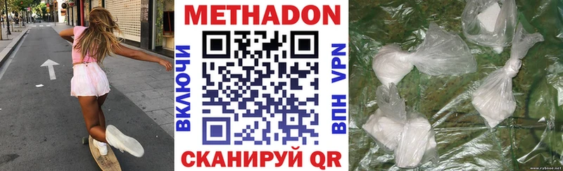 МЕТАДОН VHQ  Кремёнки 