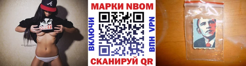 Марки NBOMe 1500мкг  Кремёнки 